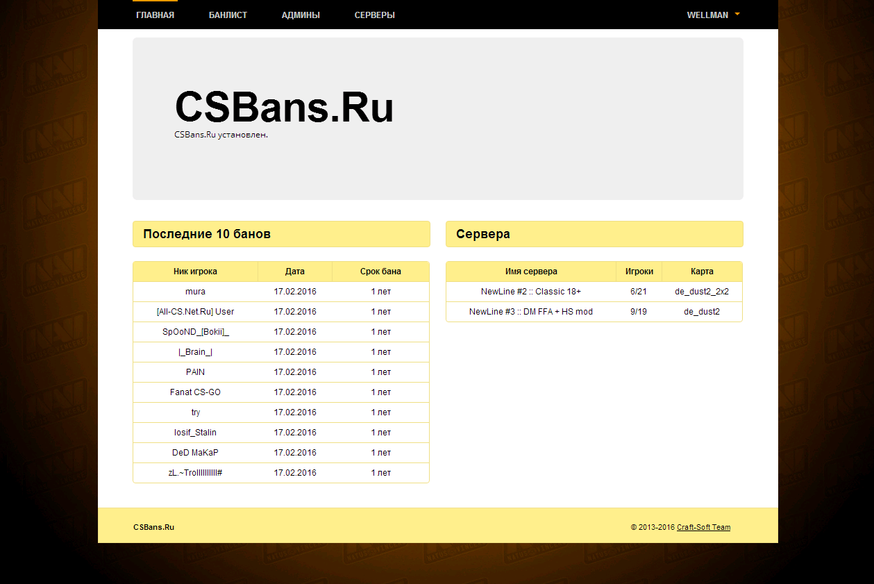 Cs bans. CS bans 1.3. Шаблоны для CS bans. CS 1.6 csbans.